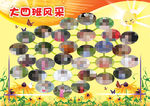 幼儿园纪念册