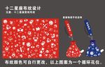 包包图案