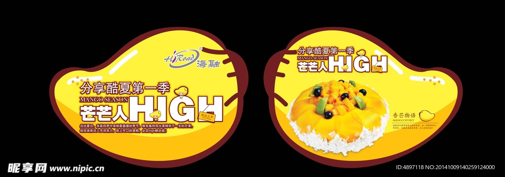 芒果吊旗