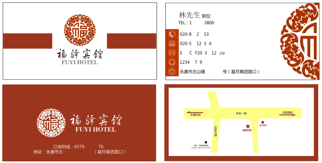 宾馆名片