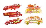 车身贴