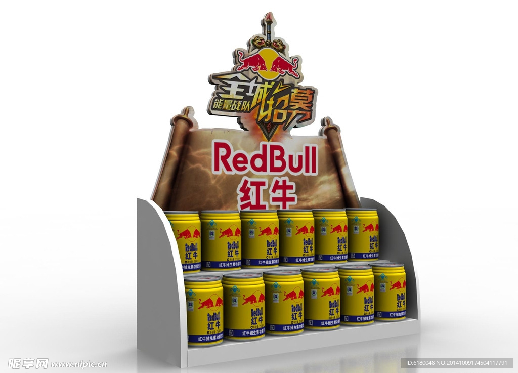 红牛陈列
