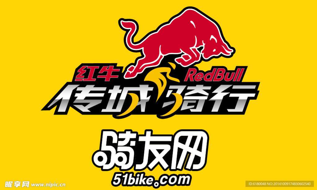 红牛传城骑行LOGO