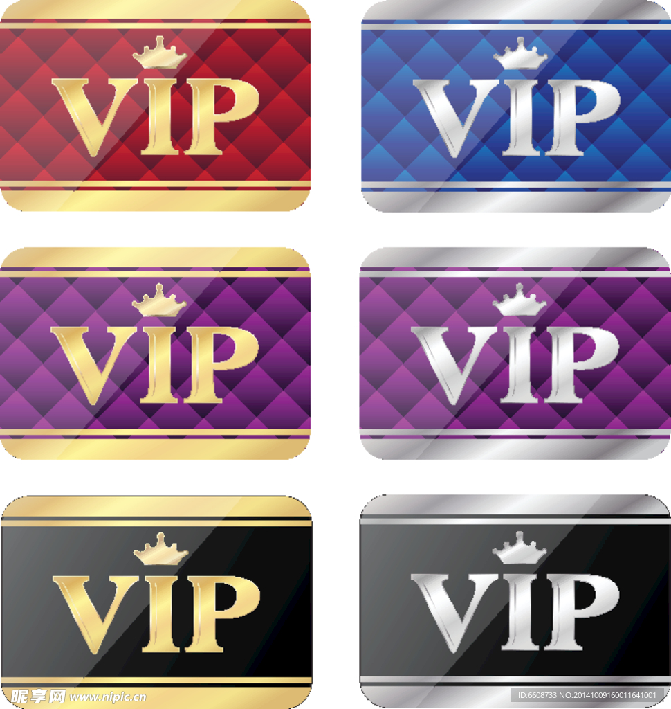 VIP卡 会员卡