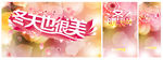 冬天也很美