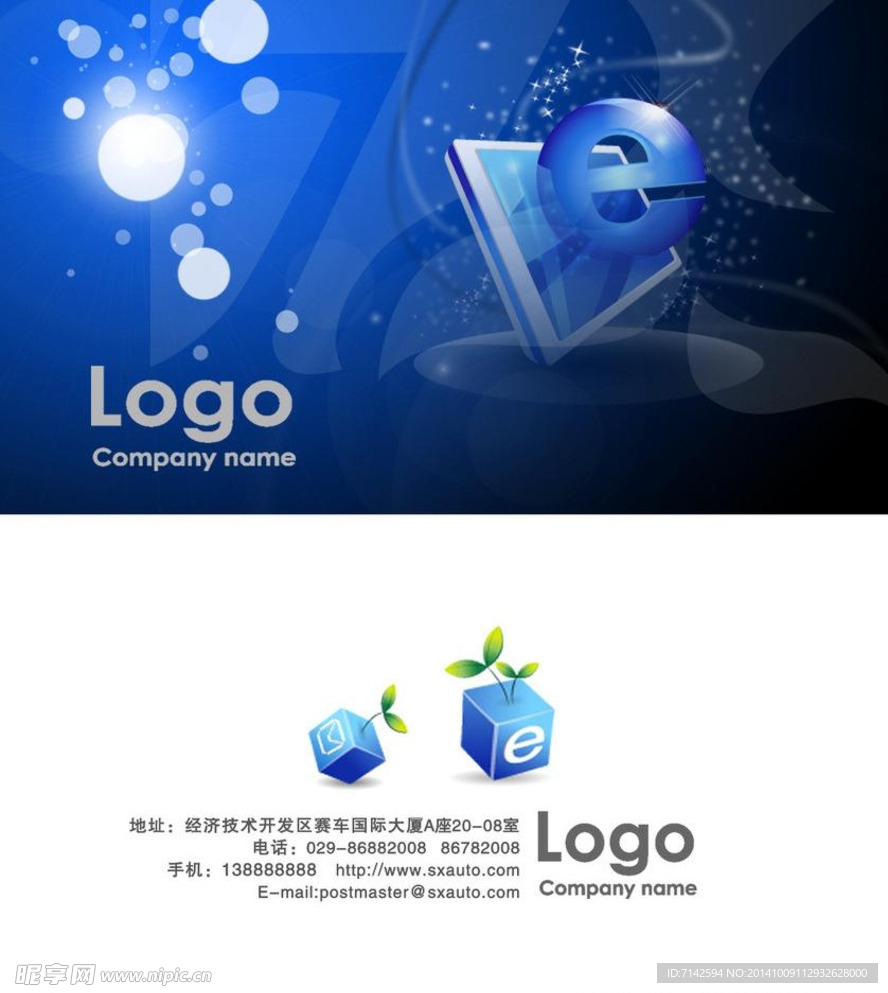 科技感名片模板