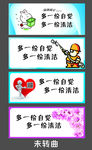 厕所贴