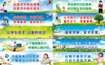 学校标语