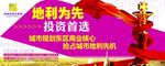 商业地产围挡