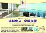 住宅地产报纸广告