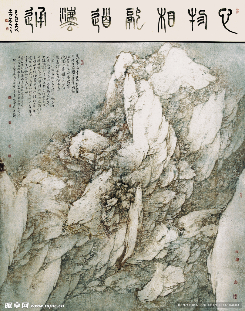 中国画山水画写生作品