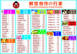 咔咔仕奶茶菜单