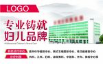 医院品牌广告