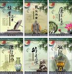 廉政格言