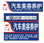 汽车招牌