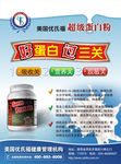 海报 招贴 保健品海报