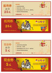 优惠券 抵扣券