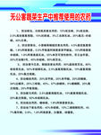 无公害蔬菜生产
