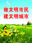 公益广告