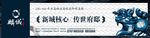 麟城地产围挡户外广告