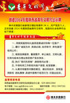 创建青年文明号公示牌