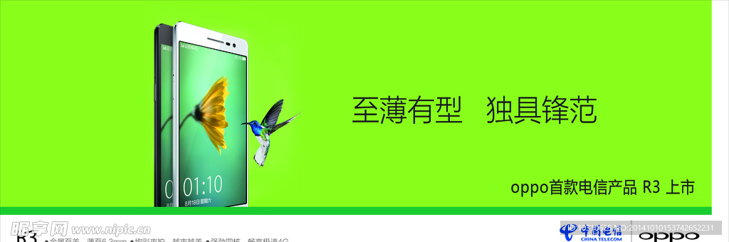 oppo 手机