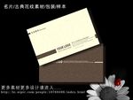 创意简单大方高档名片