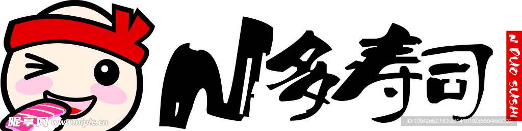 N多寿司logo