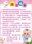 卡通温馨提示