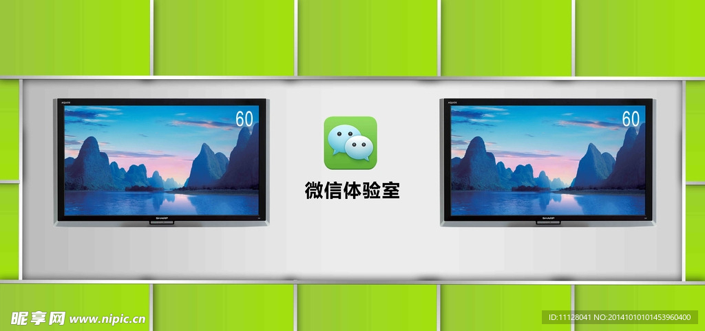 微信形象墙