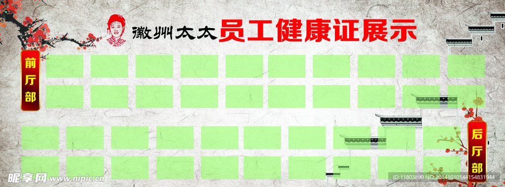 健康证展架