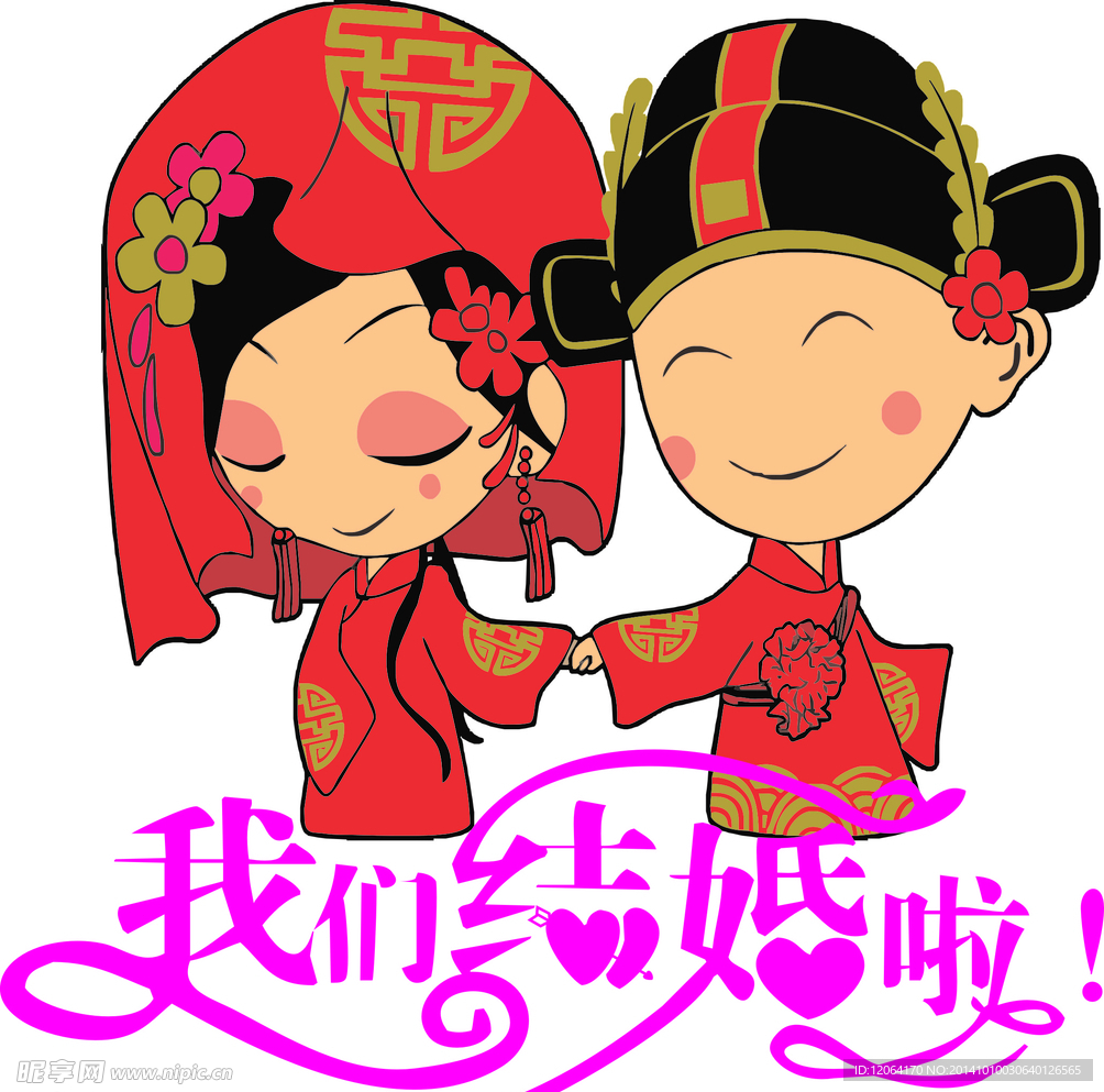情侣