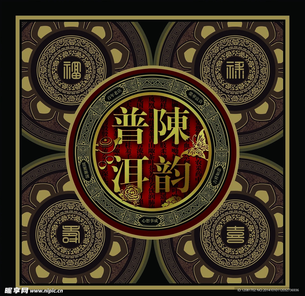 陈韵普洱