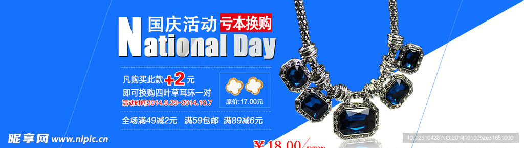 淘宝首页海报