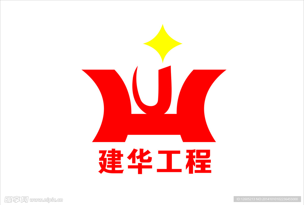 建华工程