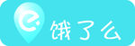 饿了么LOGO