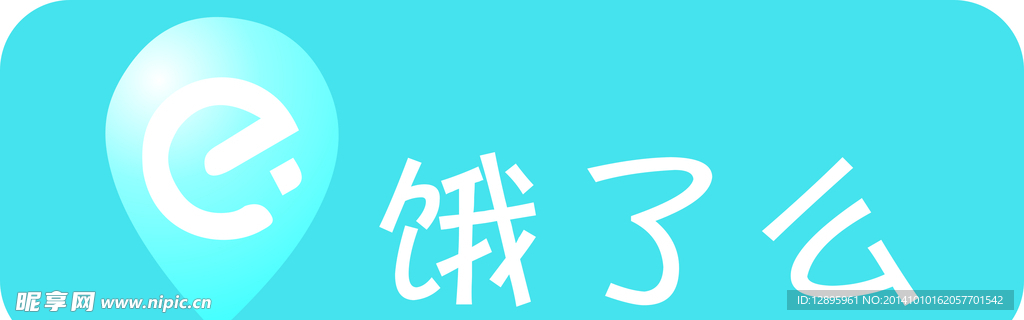 饿了么LOGO