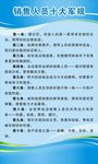 十大军规