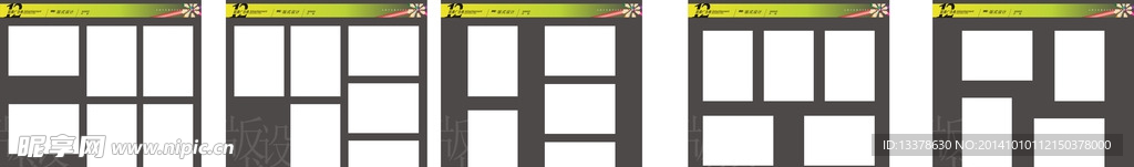 作业展板