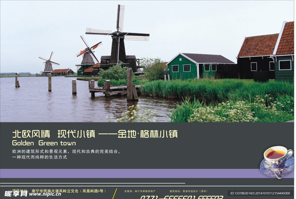 房产海报