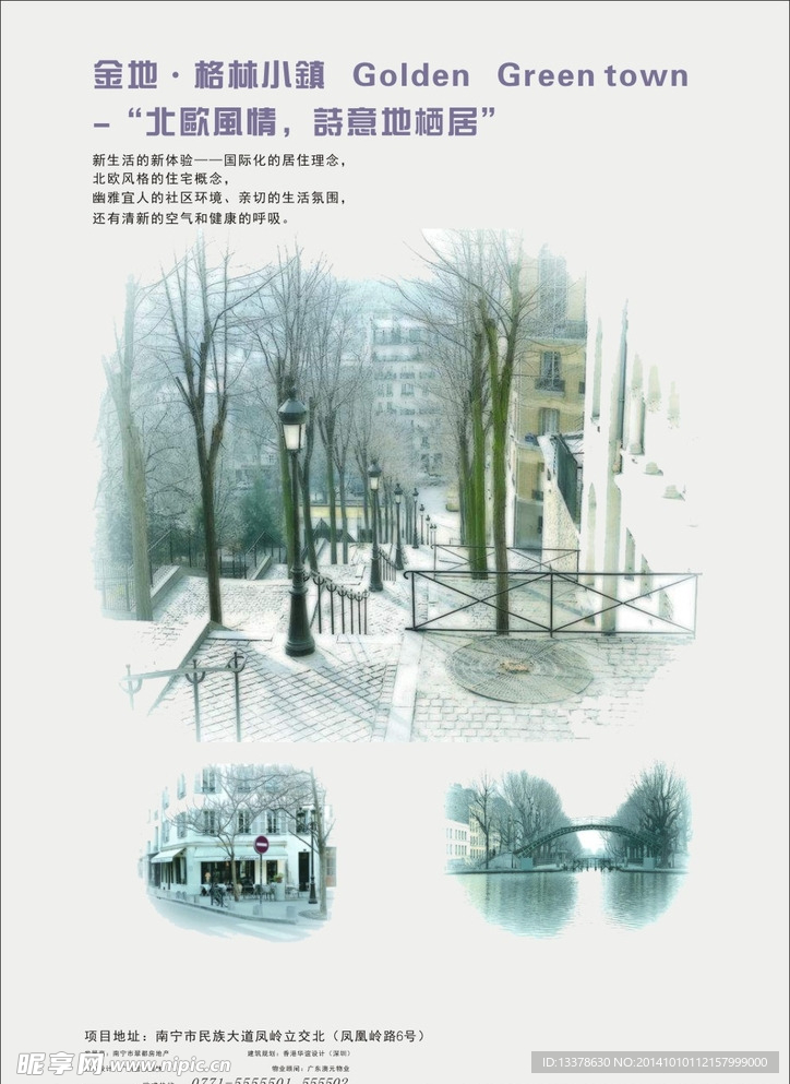 房产广告