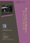 音乐海报