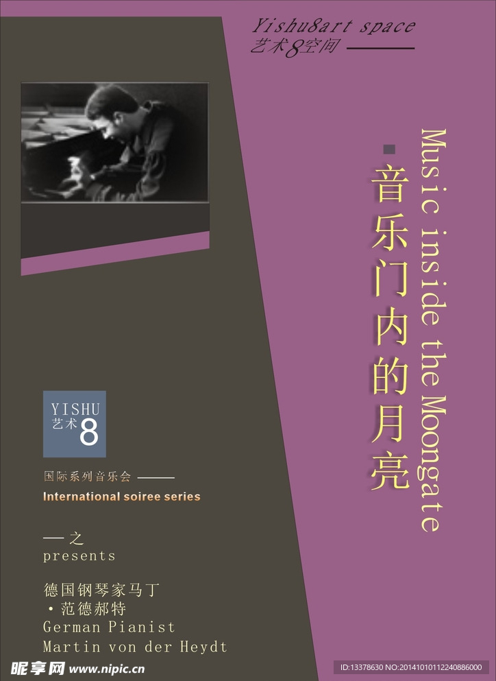 音乐海报