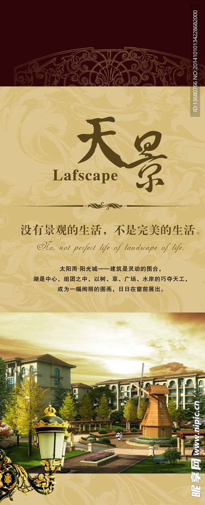 天景