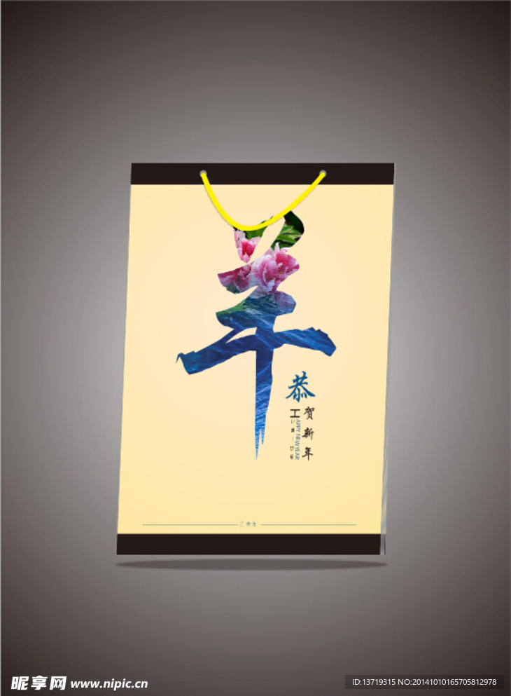 挂历