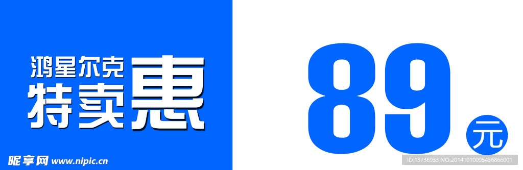 鞋层条