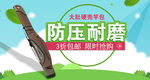 渔具海报