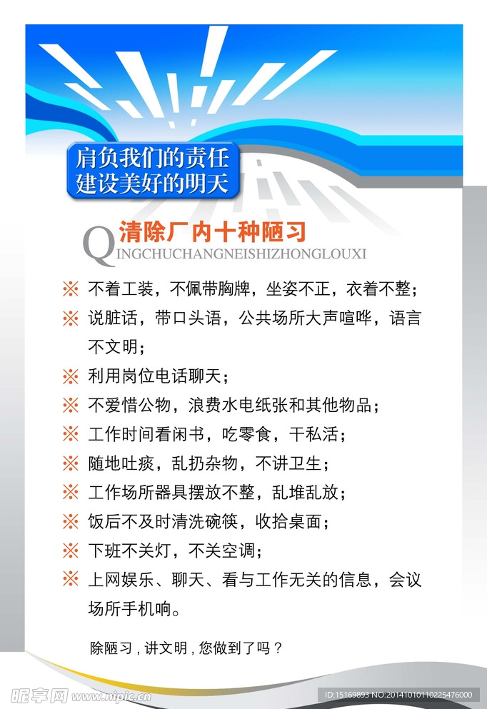 制度牌