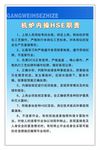 制度牌