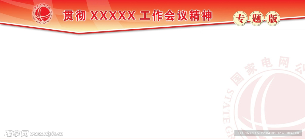 展板设计